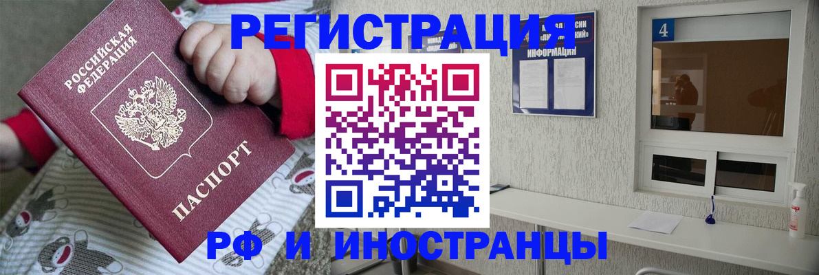 временная прописка в Магадане