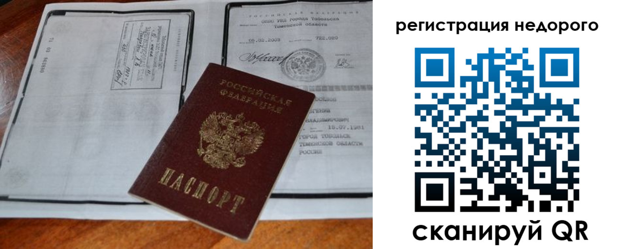 прописка иностранных граждан в Магадане