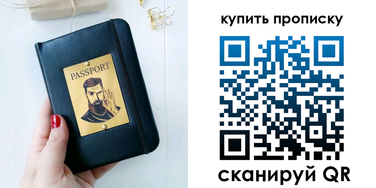 где прописаться в Магадане